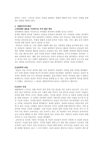 [남녀 언어차이] 남자와 여자의 언어차이-3