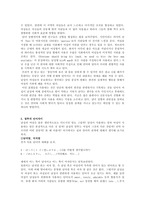 [남녀 언어차이] 남자와 여자의 언어차이-4
