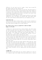 [남녀 언어차이] 남자와 여자의 언어차이-5