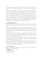 [남녀 언어차이] 남자와 여자의 언어차이-6