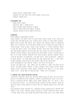 [남녀 언어차이] 남자와 여자의 언어차이-7