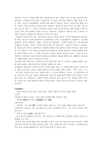 [남녀 언어차이] 남자와 여자의 언어차이-8