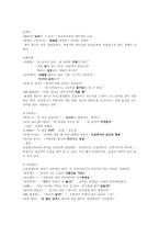 [남녀 언어차이] 남자와 여자의 언어차이-9
