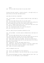 [남녀 언어차이] 남자와 여자의 언어차이-11