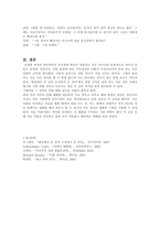 [남녀 언어차이] 남자와 여자의 언어차이-12