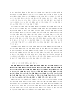[한국 명작] 춘향전 재해석-2