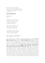 [한국 명작] 춘향전 재해석-6