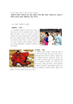 [한국 명작] 춘향전 재해석-7
