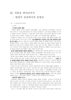 [한국 명작] 춘향전 재해석-8