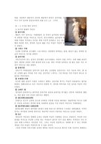 [한국 명작] 춘향전 재해석-11
