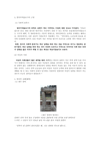 [한국 명작] 춘향전 재해석-14