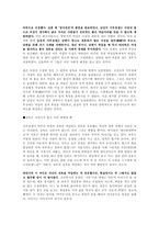[한국 명작] 춘향전 재해석-17