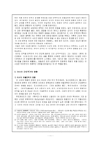 [현대문학사] 제2장 근대문예사조의 등장 -소장파가 일으킨 `창조`문학, 제 3장 퇴폐의 문학-11
