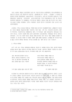 [현대문학] 고정희 여성해방문학-2