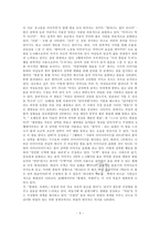 [현대문학] 고정희 여성해방문학-5
