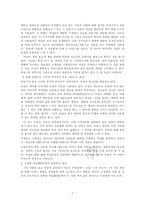 [현대문학] 고정희 여성해방문학-7
