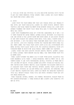 [현대문학] 고정희 여성해방문학-9