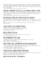[한국고전문학] 호원-3