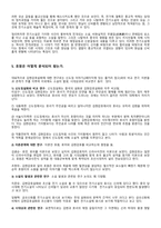 [한국고전문학] 호원-7