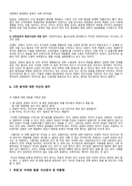 [한국고전문학] 호원-8