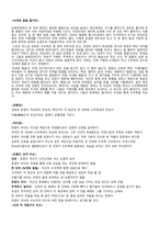 [한국고전문학] 호원-9