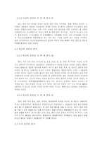 [한자어] 신체와 관련된 한자-6
