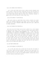[한자어] 신체와 관련된 한자-7