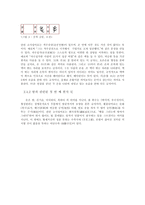 [한자어] 신체와 관련된 한자-8