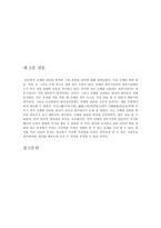 [한자어] 신체와 관련된 한자-9
