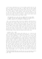 [문학] 이기영 고향 작품분석-4
