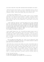 [문학] 이기영 고향 작품분석-8
