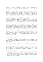 [문학] 이기영 고향 작품분석-18