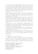 김영하, `전태일과 쇼걸` 작품분석-2