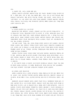김영하, `전태일과 쇼걸` 작품분석-3