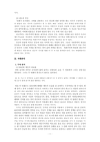 김영하, `전태일과 쇼걸` 작품분석-4