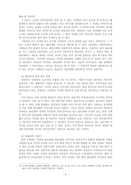 김영하, `전태일과 쇼걸` 작품분석-6