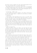 김영하, `전태일과 쇼걸` 작품분석-7