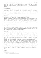 올리비에 르볼의 수사학을 읽고-2