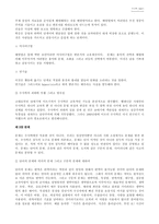 올리비에 르볼의 수사학을 읽고-3