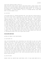 올리비에 르볼의 수사학을 읽고-4