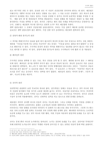 올리비에 르볼의 수사학을 읽고-5