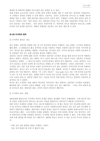 올리비에 르볼의 수사학을 읽고-6
