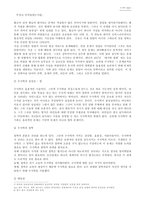 올리비에 르볼의 수사학을 읽고-7