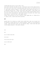 올리비에 르볼의 수사학을 읽고-8