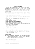 [사범] 교원임용제도의 의의와 특징 및 실태와 문제점과 해결방안 분석-6