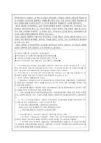 [사범] 교원임용제도의 의의와 특징 및 실태와 문제점과 해결방안 분석-18