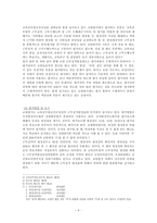 [사범] 교원평가제도의 정의와 목적 및 문제점과 대안분석(A+)-6