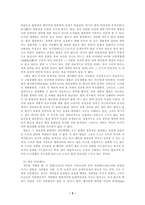 [법학] 정의론 레포트-2