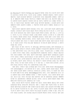 [법학] 정의론 레포트-3