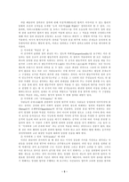 [법학] 정의론 레포트-5